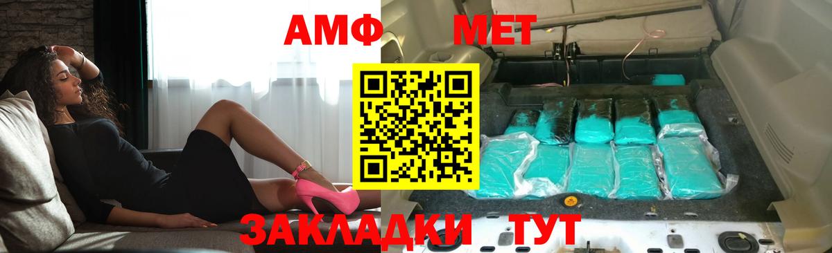 АМФ Premium  АМФ  Белгород  Вход с VPN 