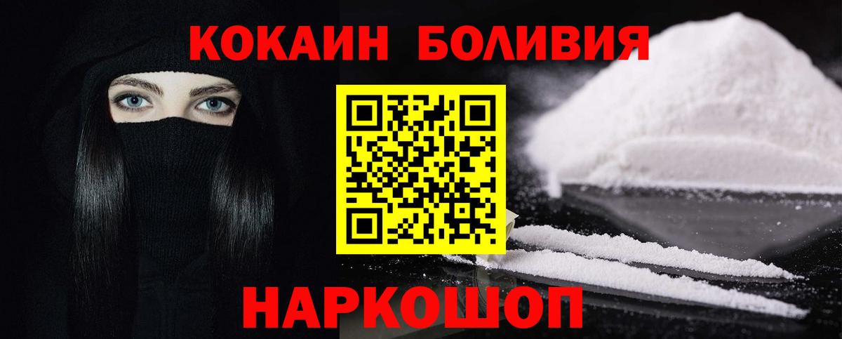 COCAIN 97% Белгород