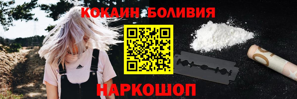 COCAIN Эквадор  Вход с VPN  Белгород  COCAIN Fish Scale 