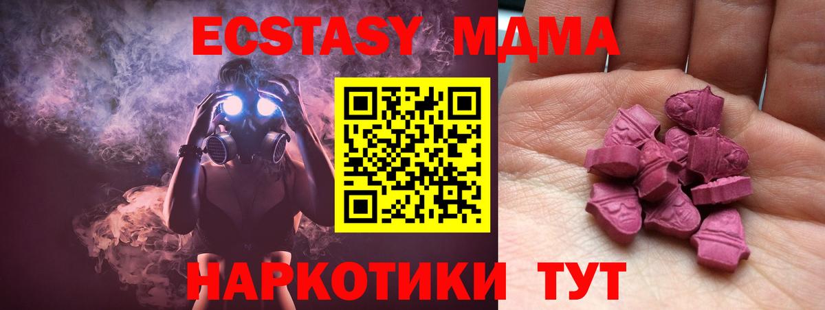 Ecstasy mix Белгород