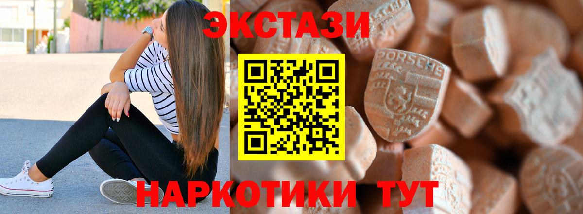 Белгород  Ecstasy mix  Ecstasy DUBAI  Вход с VPN 
