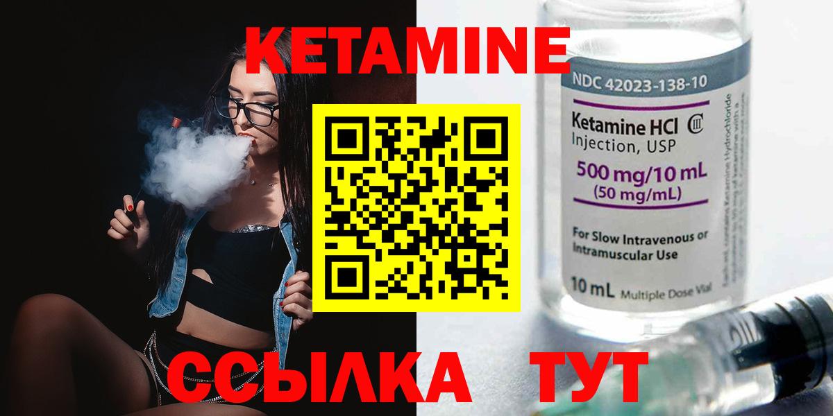 Белгород  Кетамин ketamine  Вход с VPN  КЕТАМИН VHQ 