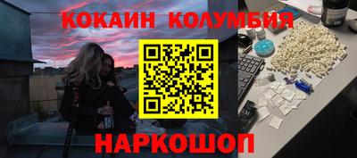 кокаин Малгобек