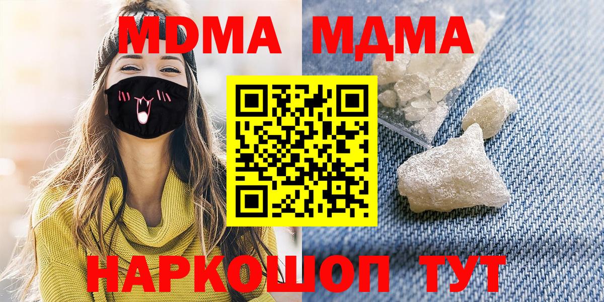 МДМА VHQ  MDMA Molly  MDMA  Белгород  Вход с VPN 