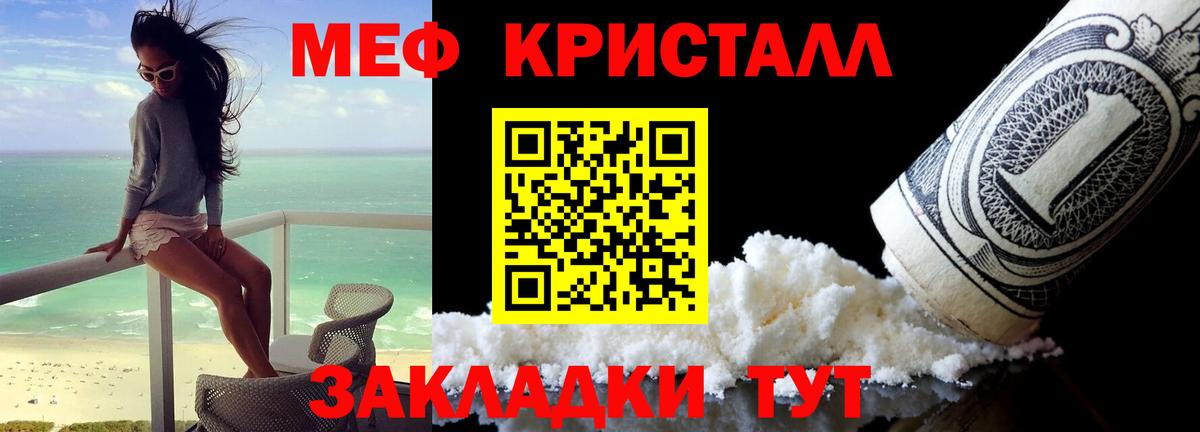 МЕФ мука Белгород