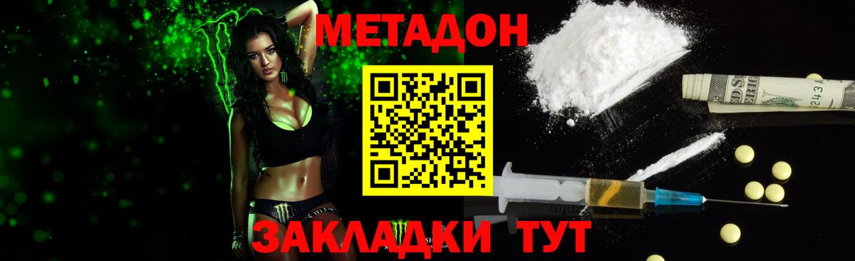 Белгород  Метадон белоснежный  Вход с VPN 