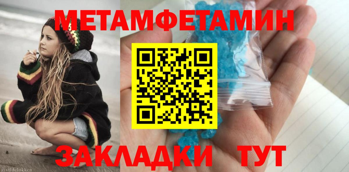 Метамфетамин винт Белгород