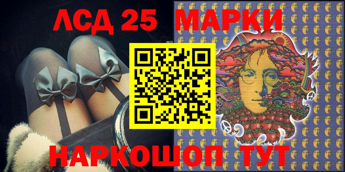 Наркотические марки 1,5мг  Наркотические марки  Белгород  Вход с VPN 