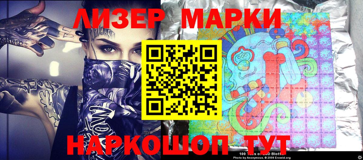 Марки N-bome 1,8мг Белгород