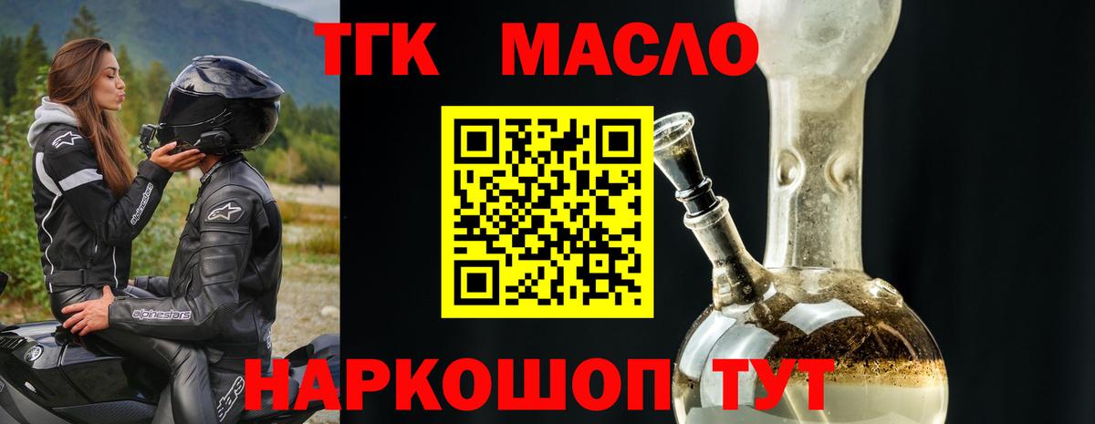 Дистиллят ТГК вейп Белгород