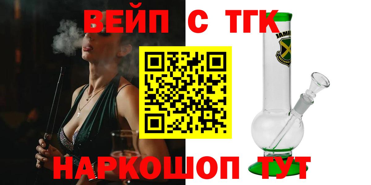 ТГК THC oil  ссылка на мегу как зайти  Вход с VPN  продажа наркотиков  Белгород  ТГК Wax 