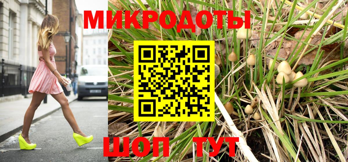 Галлюциногенные грибы Magic Shrooms Белгород