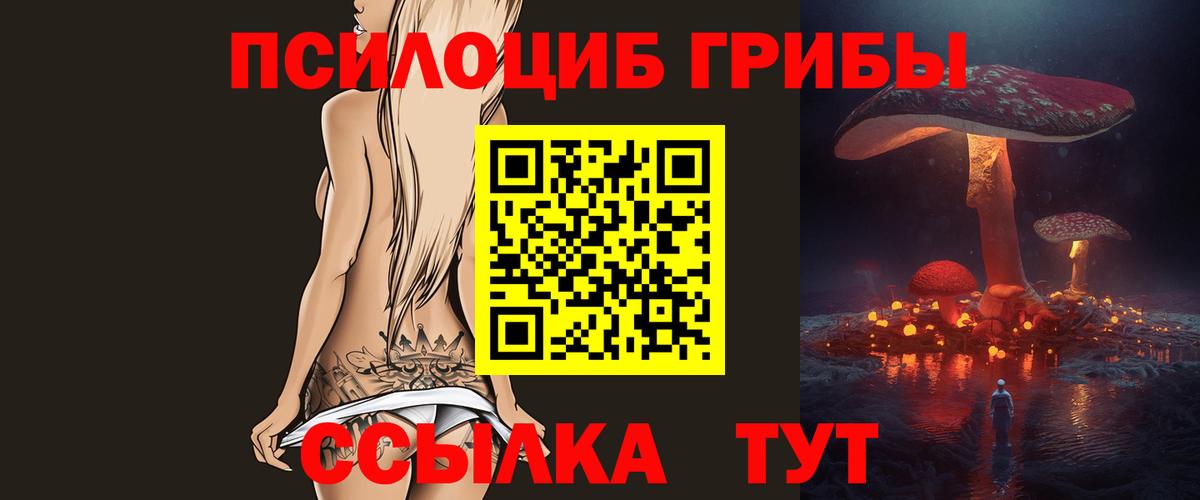 Белгород  Галлюциногенные грибы MAGIC MUSHROOMS  Вход с VPN 